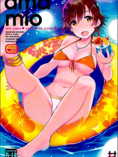 [エソラnote(間島白幸)][甘ミオ]