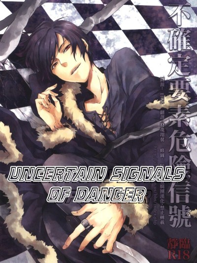 Fukakutei Youso Kinken Shingou