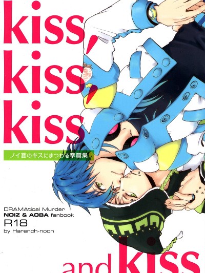 Kiss Kiss Kiss and Kiss