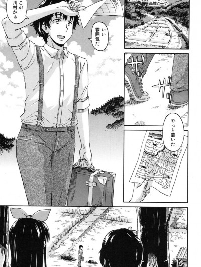 [高城ごーや] 限界集落にて…