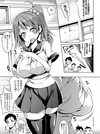 [もみやま] 濡れた君と透けたおっぱい