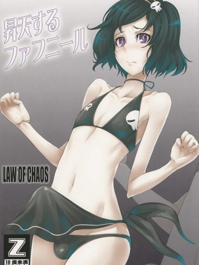 Shouten Suru Fafnir | Ascend Fafnir