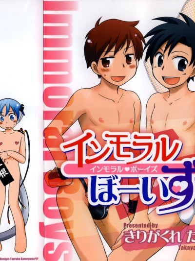 Immoral Boys
