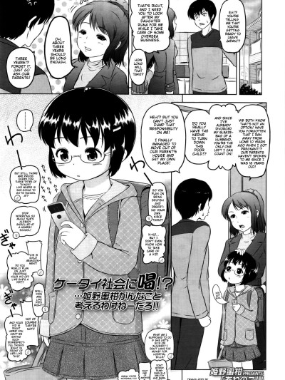 Older Sister's Child!