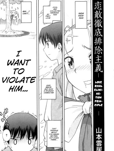 Koigataki tettei haijo shugi