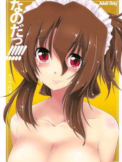 Nanoda!!!!! Omake