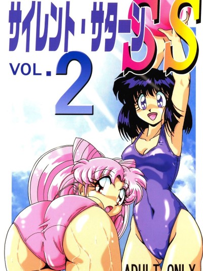 Silent Saturn SS vol. 2