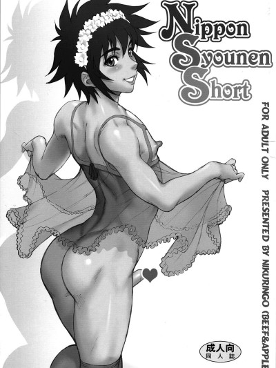 Nippon Syounen Short