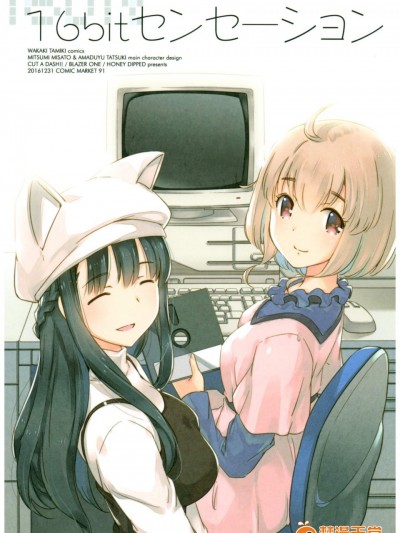 [Honey Dipped、CUT A DASH!!、Blazer One(若木民喜、みつみ美里、甘露樹)][16bitセンセーション]