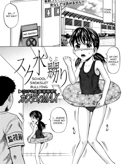 School Swimsuit Bullying