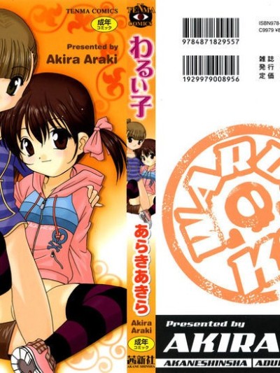 Waruiko