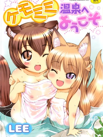 Kemomimi Onsen e Youkoso | Welcome to Kemomimi Onsen
