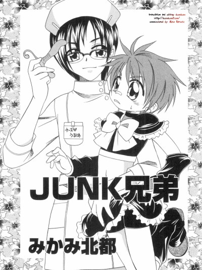 Junk Siblings Ch. 1-3