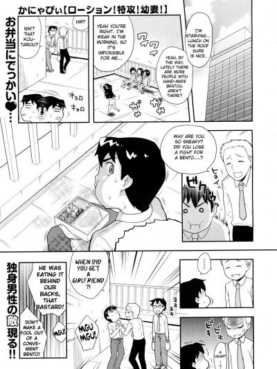 Lotion! Tokkou! Osanaduma!