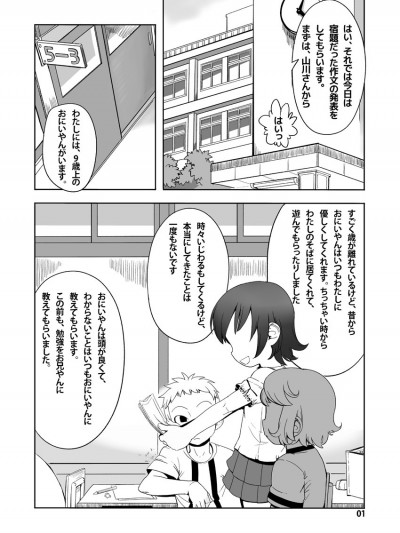 [やわらかみどり] わたしの