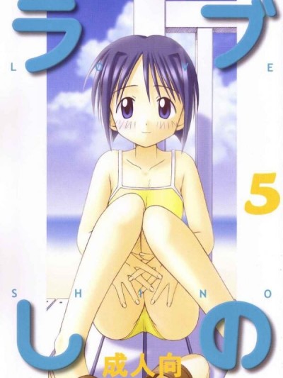 Love Shino 5