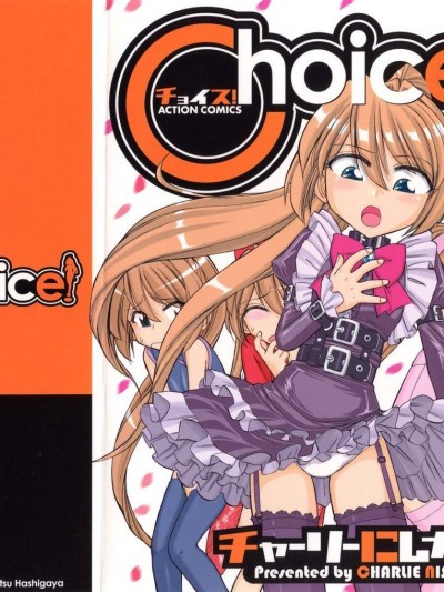 Choice! Vol.2