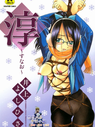 Sunao Ch.1,2,5,8