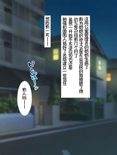 [いちご (しっぽ)] 家賃は身體でお支払い [中國翻訳]