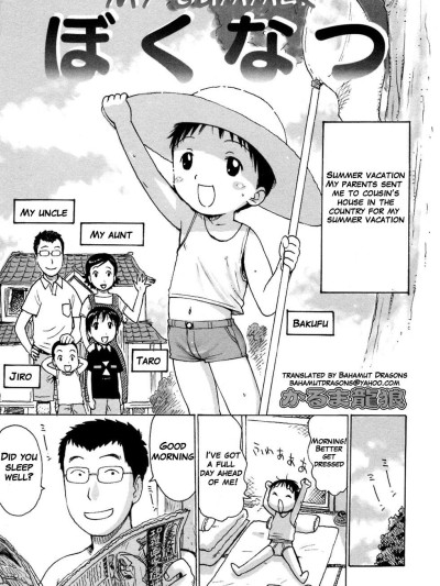Boku Natsu | My Summer
