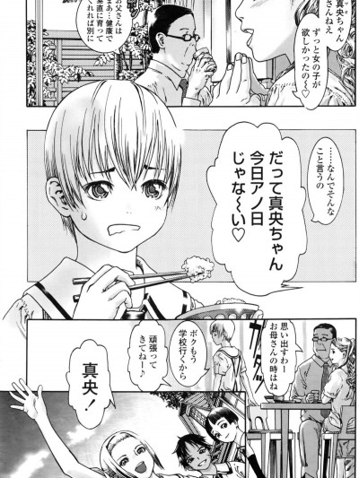 [あしか] 分化祭 前編 (COMIC ペンギンクラブ 2016年8月號)