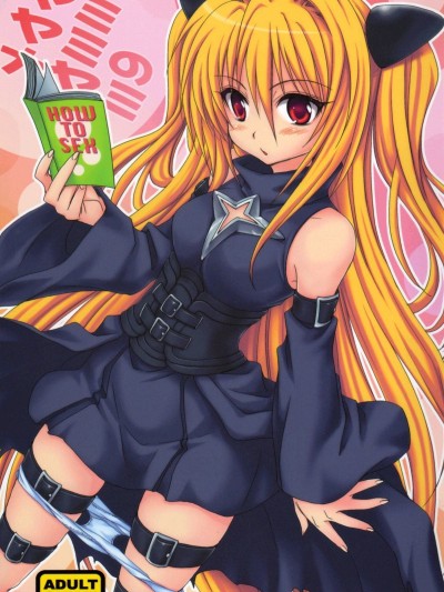 Yami Yami no Nayami