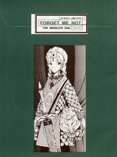 Forget Me Not