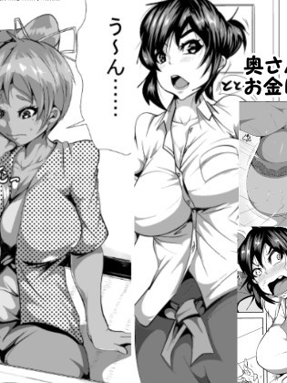 [AKYS本舗] 奧さんっ!お金欲しいんだろっ!