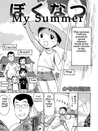My Summer