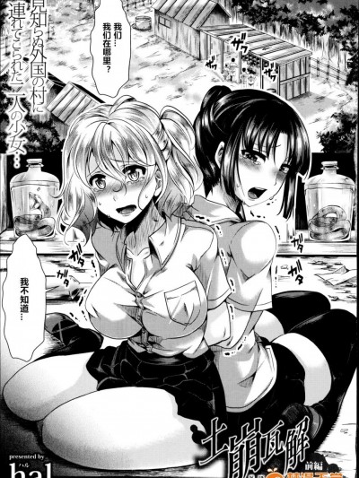 [hal][(COMIC 真激 2014年10月号)土崩瓦解 前編]