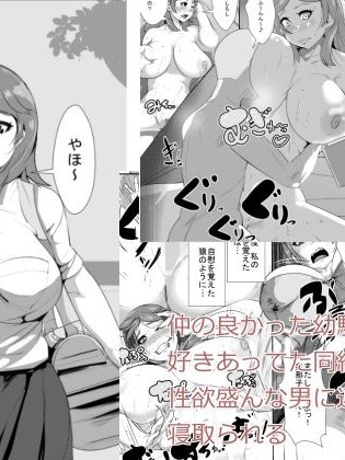 [AKYS本舗] 仲の良かった幼馴染の好きあってた同級生が性欲盛んな男に連日犯され寢取られる