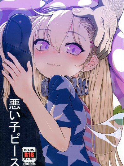 Waruiko Piece