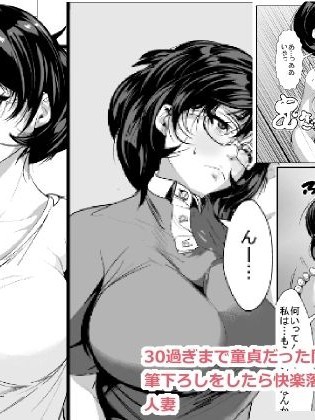 [AKYS本舗] 30過ぎまで童貞だった同級生の筆下ろしをしたら快楽落ちさせられた人妻