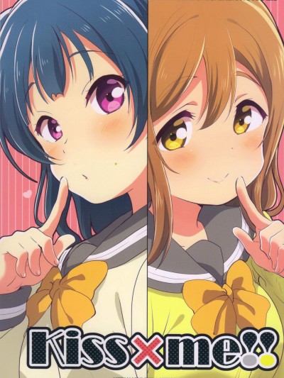[めざましセット(めざし)][kiss×me!!]