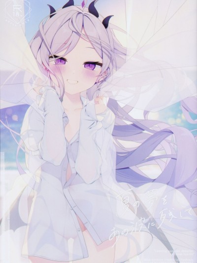 Natsu no Yume o Ano Nami ni Nokoshite - Leaving summer dreams in those waves