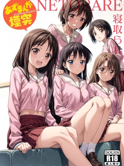 Azumanga Ngentot NTR Jancuk Bajingan Kontol ***** Fucker Omnibus