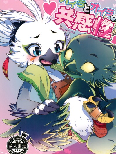 Oira to Oira no Kyoukansei
