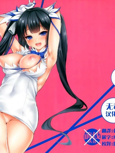 CL-orz 44[クレスタ (呉マサヒロ)] CL-orz44 (ダンジョンに出會いを求めるのは間違っているだろうか) [無毒漢化組]