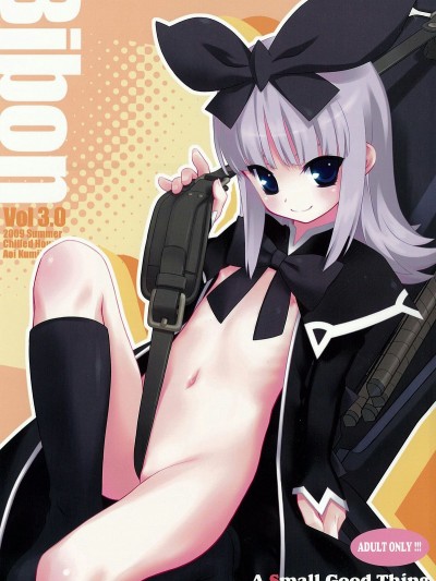 (C76) [CHILLED HOUSE (葵久美子)] BIBON VOL 3.0 (ドルアーガの塔)