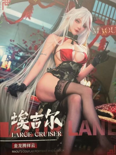 I'm a Lolicon, Demon King - Egil, Golden Dragon Teng Xiangyun