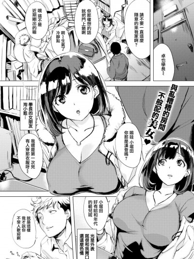 [utu][(COMIC失楽天 2019年2月號)洵さんのツマミグイ]