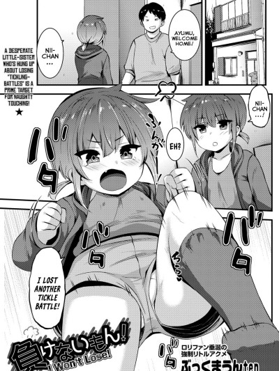 Makenai mon! | I Won't Lose!