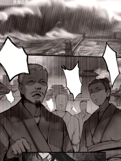 [Geve Tianzun] The Sword Immortal in White Chapter 1 [Chinese] [Ongoing]