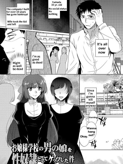 Ojousama Gakkou no Otokonoko o Seidorei toshite Gettsushita Ken
