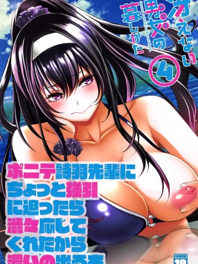 [町田チェリーボーイズ(クロサワ)][冴えない男女の暮らしかた4]