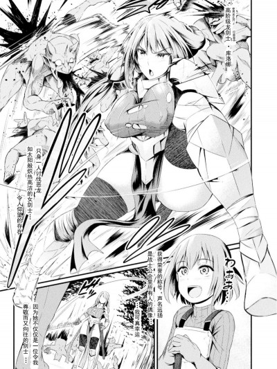 [あんこまん] インモラル・ドロップ 彼女が雌奴隷に戻った日 (正義のヒロイン姦獄ファイル Vol.16)[輓歌個人漢化] [Digital]