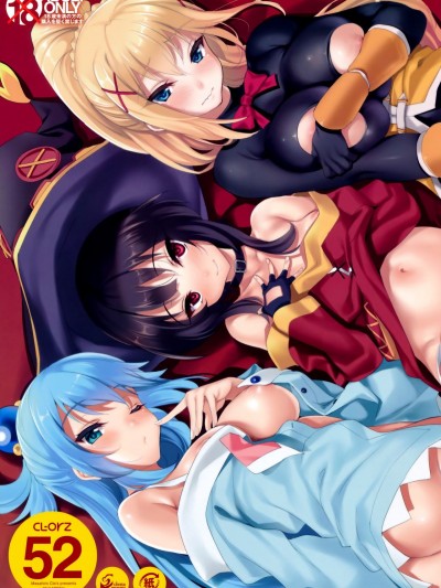 [クレスタ(呉マサヒロ)] CL-orz 52 (この素晴らしい世界に祝福を!) [無修正]