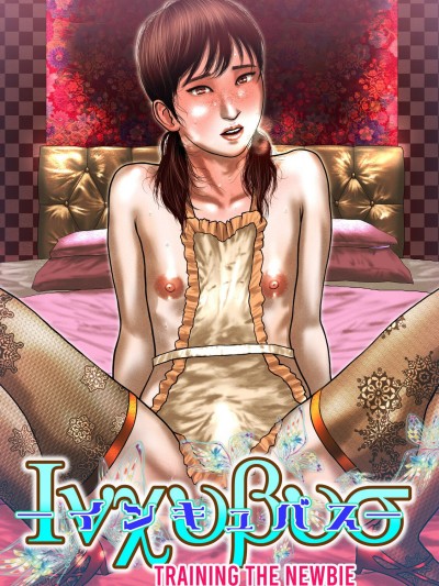 Incubus Shinjin Kyouiku Hen