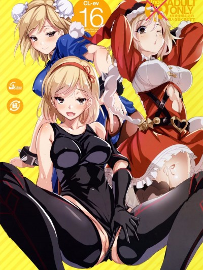 (C89) (同人誌) [クレスタ (呉マサヒロ)] CL-EV 16 (グランブルーファンタジー)[final個人漢化][無修正]