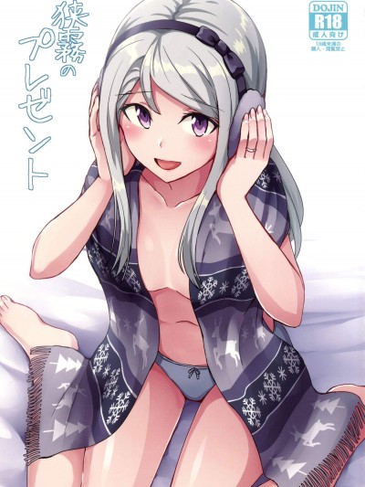 [L5EX(カメーリエ)][狹霧のプレゼント]